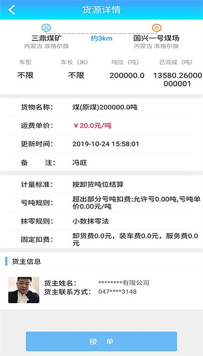 轩途司机2023