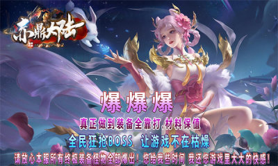 赤鼎大陆