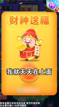 开心赚翻天