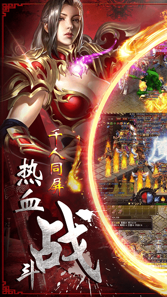 屠龙霸业手游
