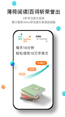 薄荷