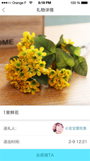 尖叫app
