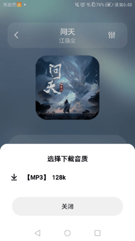 黄金音乐