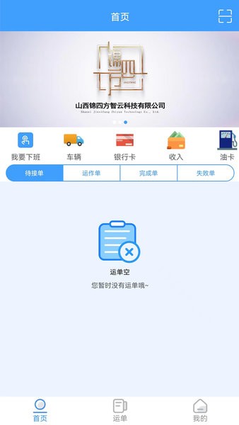 锦四方