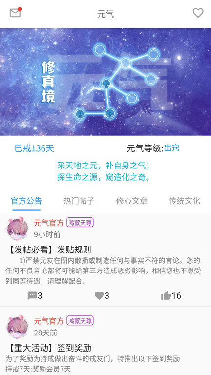 元气助手