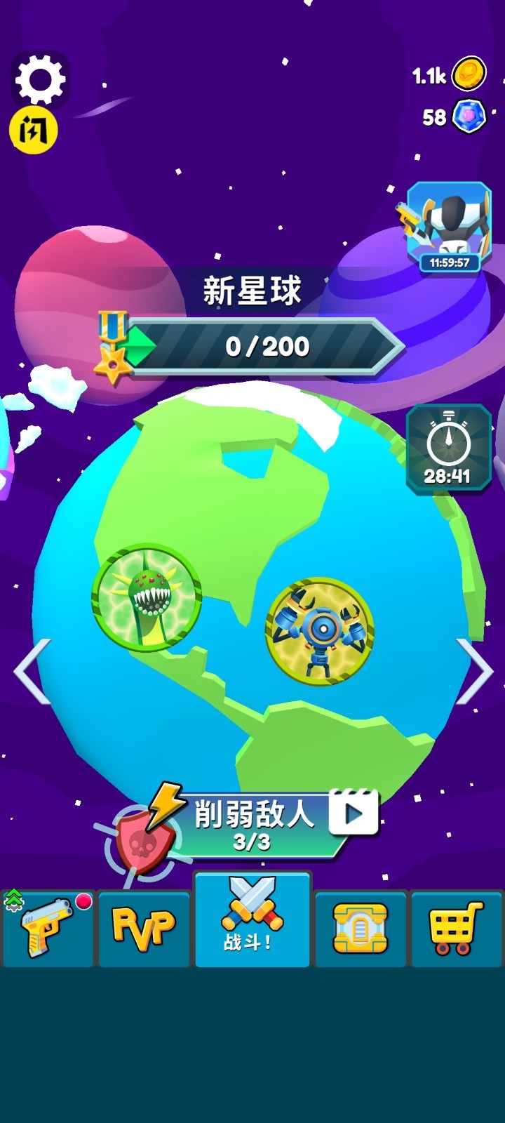 机甲进化对决最新版