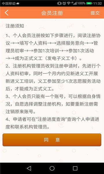江门义工