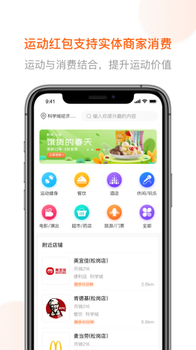 跑付运动