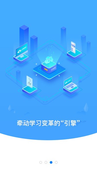 云继教网app
