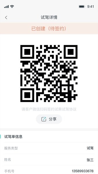 口袋e店