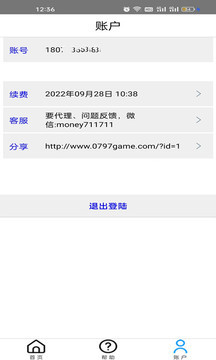 全能记牌器