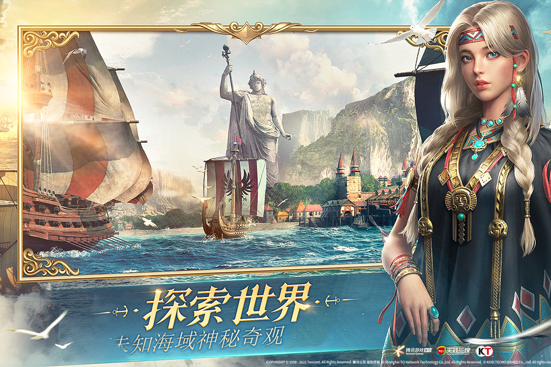 大航海时代海上霸主