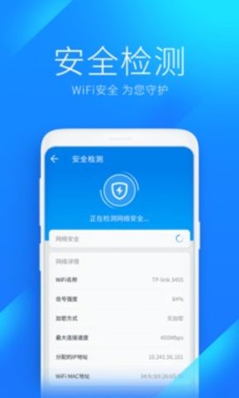 wlan万能钥匙