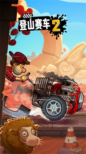 登山赛车2免费最新版