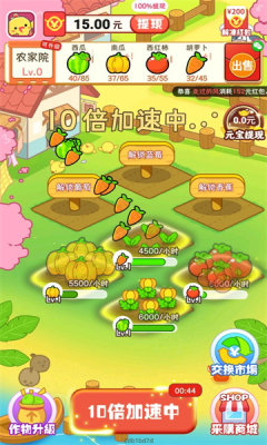 向往的农家院