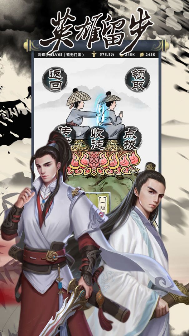 行侠放置OL游戏