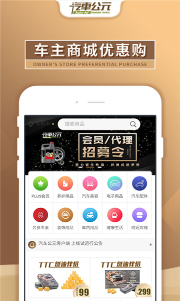 汽车公元最新版