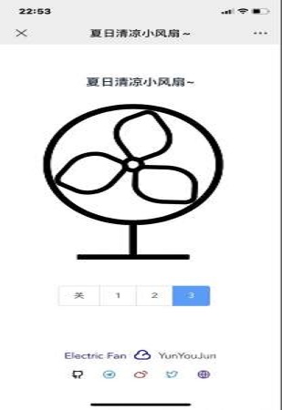 夏日清凉小风扇游戏