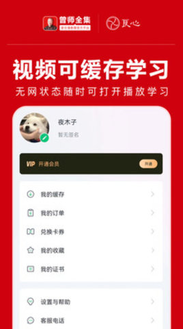 曾师全集