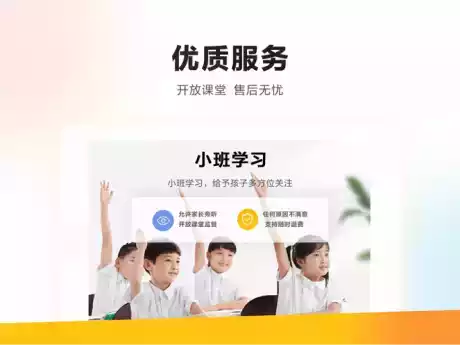 学而思hd版