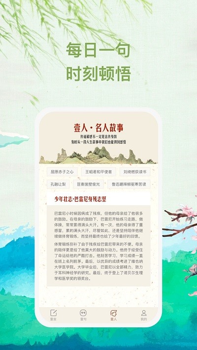 缄音