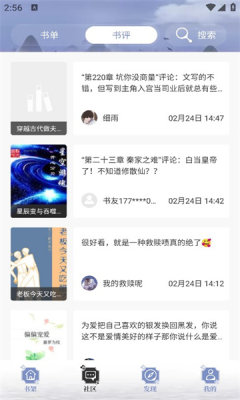 第二书包网手机版