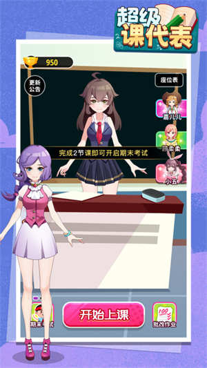 超级课代表手机版