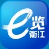 e览衢江