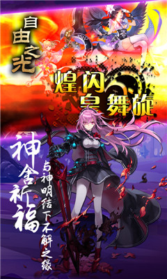 自由之光手游