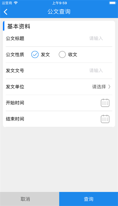 昆山党政移动办公app