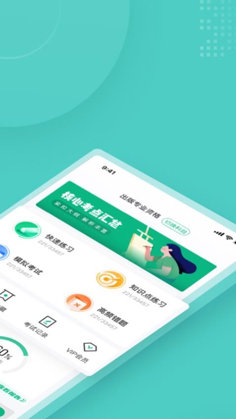 出版专业资格考试