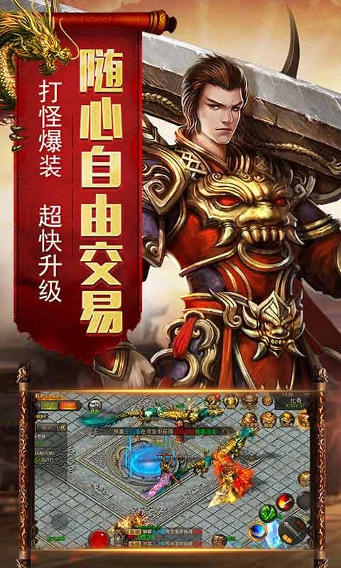 神将屠龙