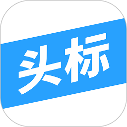 今日头标招标