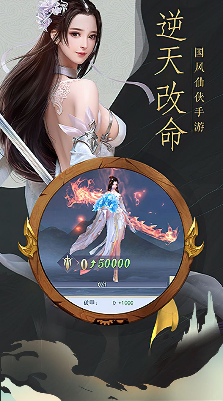 斗战封神录游戏