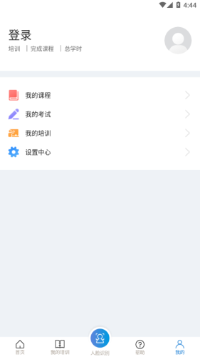 安全学院