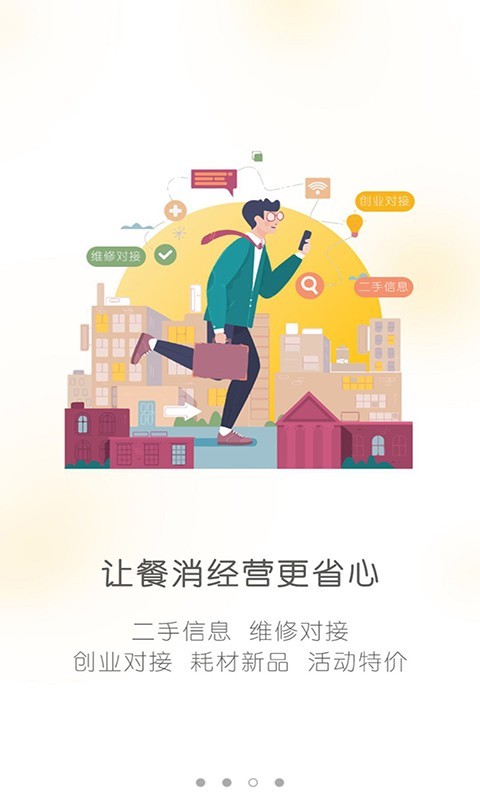 餐消壹耗