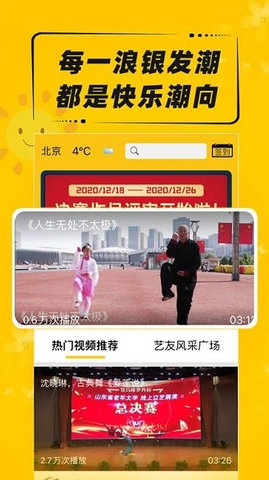 艺百最新版