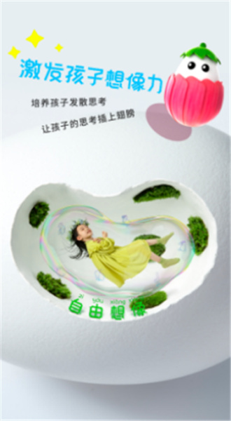 哥伦布的蛋