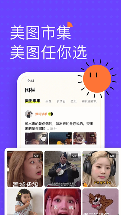 遥望app
