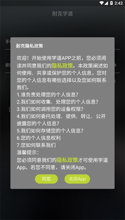 耐克学道