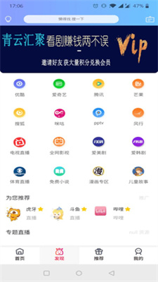 青云汇聚app