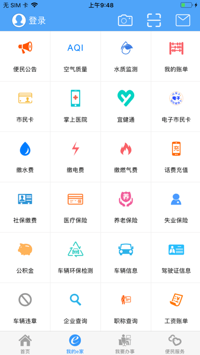 市民e家