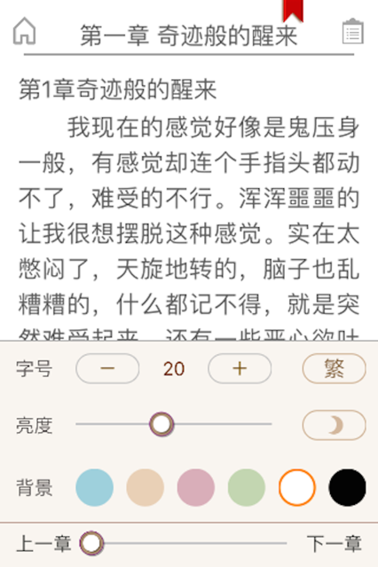 书包网app