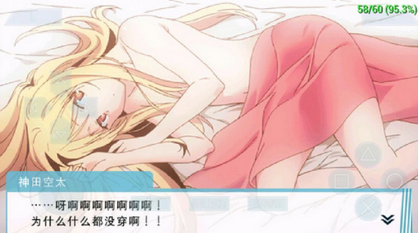 樱花庄的宠物女孩最新版