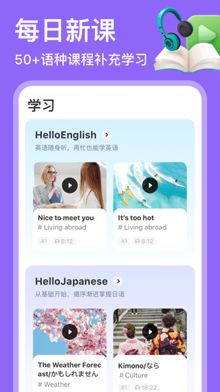 hellotalk最新版
