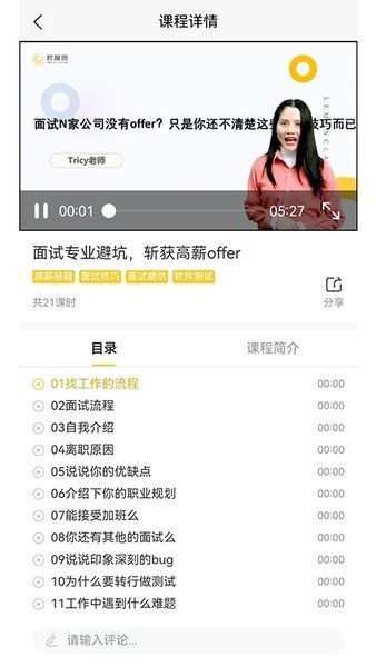 柠檬班