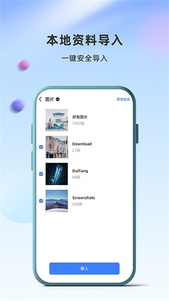 应用隐藏卫士最新版
