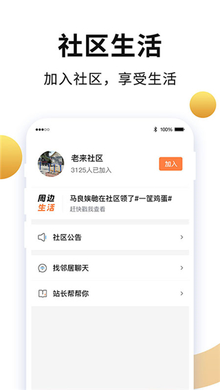 老来网人脸识别认证