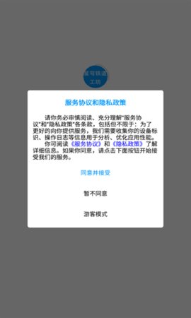星穹铁道工坊助手手机版