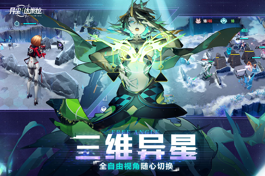 异尘:达米拉